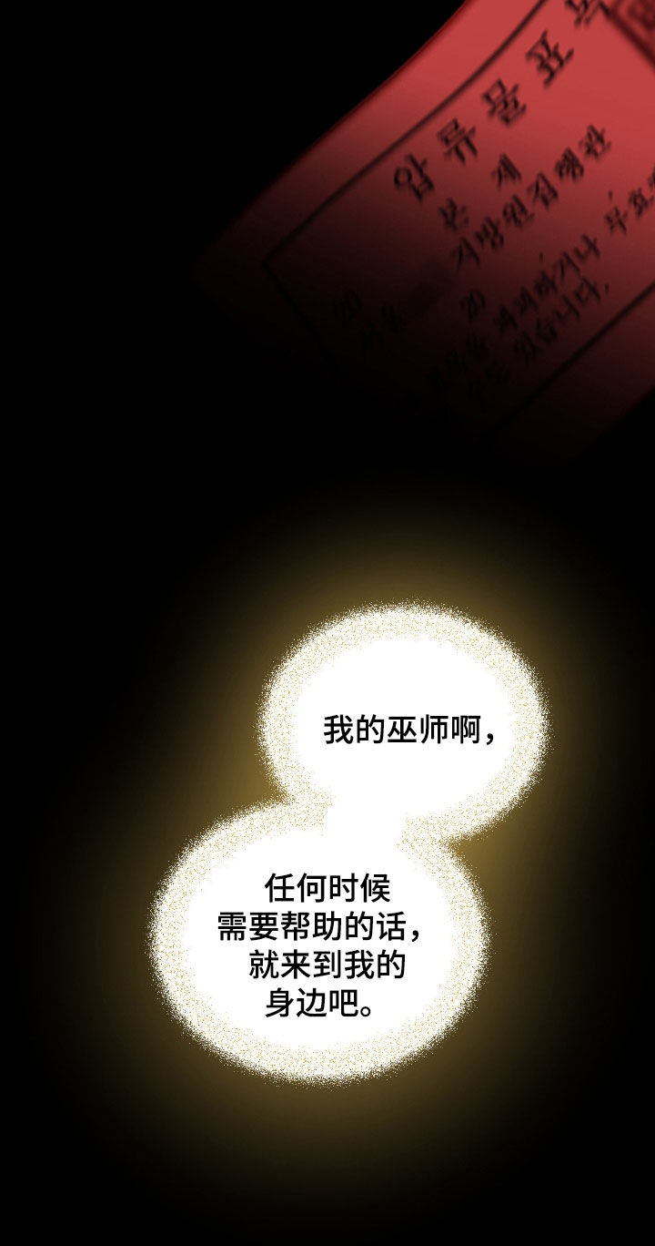 请认准此神棍漫画,第36章：第一次见面2图