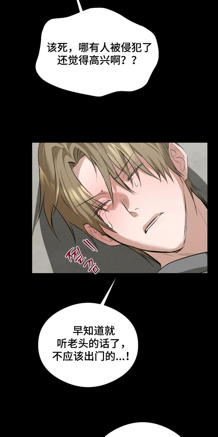 请认准此神棍漫画,第40章：求你滚开啊5图