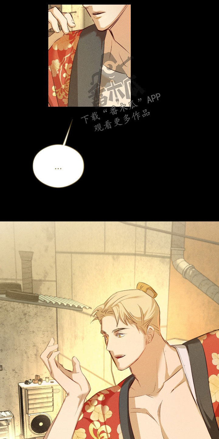 请认准此神棍漫画,第40章：求你滚开啊3图