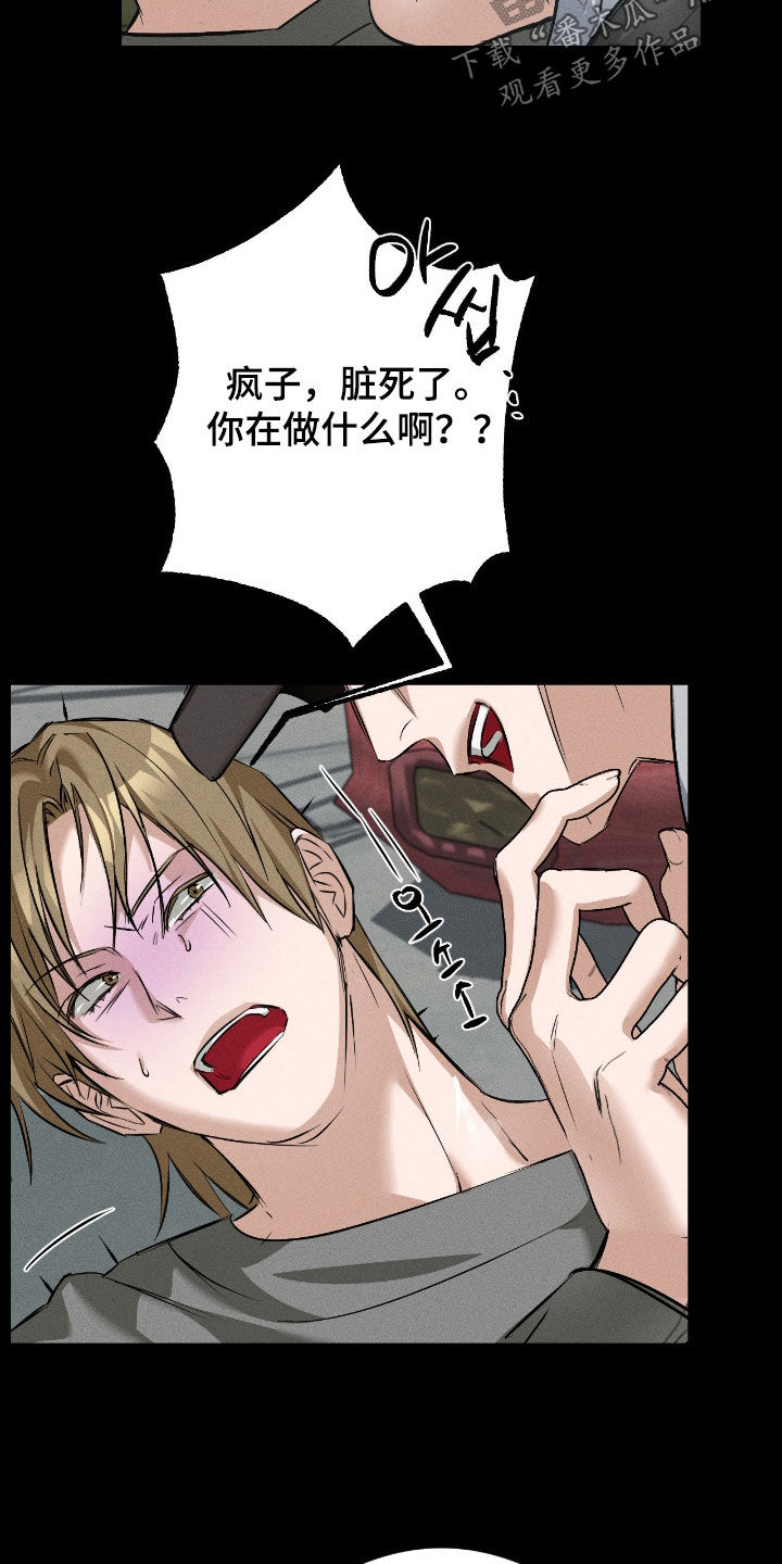 请认准此神棍漫画,第40章：求你滚开啊3图
