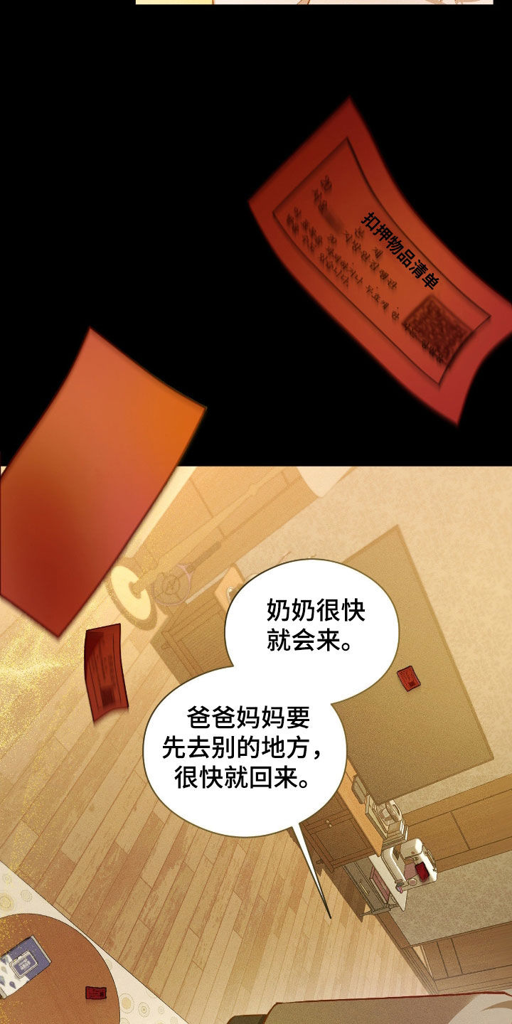 请认准此神棍漫画,第36章：第一次见面5图