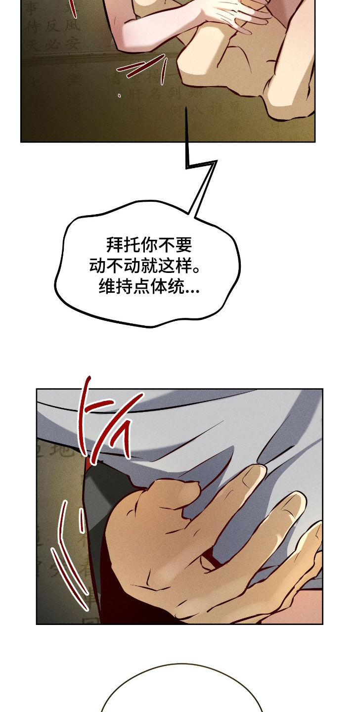 请认准此神棍漫画,第34章：都会回归原位3图