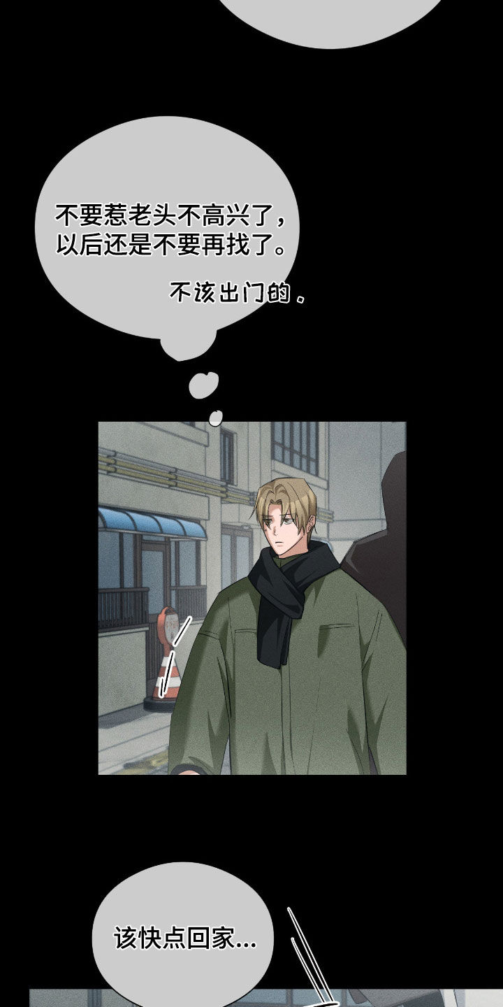 请认准此神棍漫画,第39章：回不了家3图