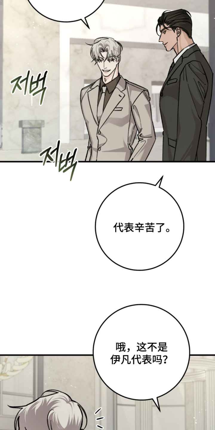 越界助理漫画,第38章：已经拿到了补偿1图