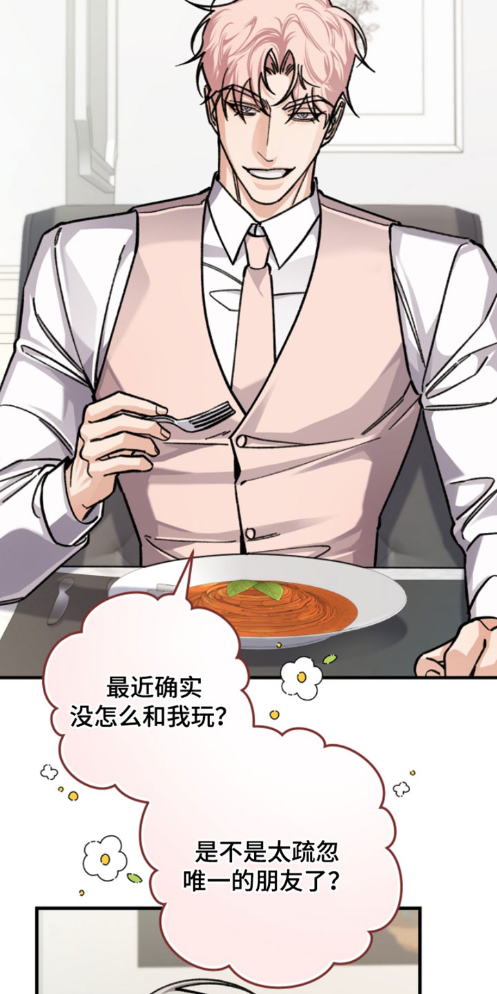 越界助理漫画,第39章：不需要再等了4图