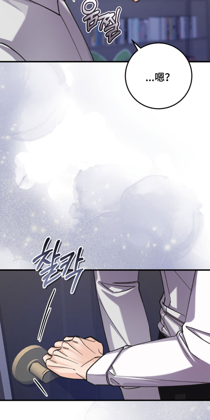 越界助理漫画,第44章：想玩点有趣的2图