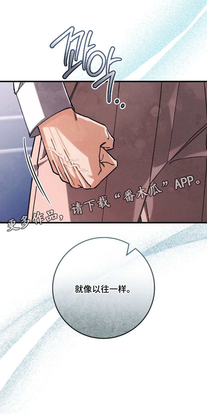 越界助理漫画,第42章：就像以往一样5图
