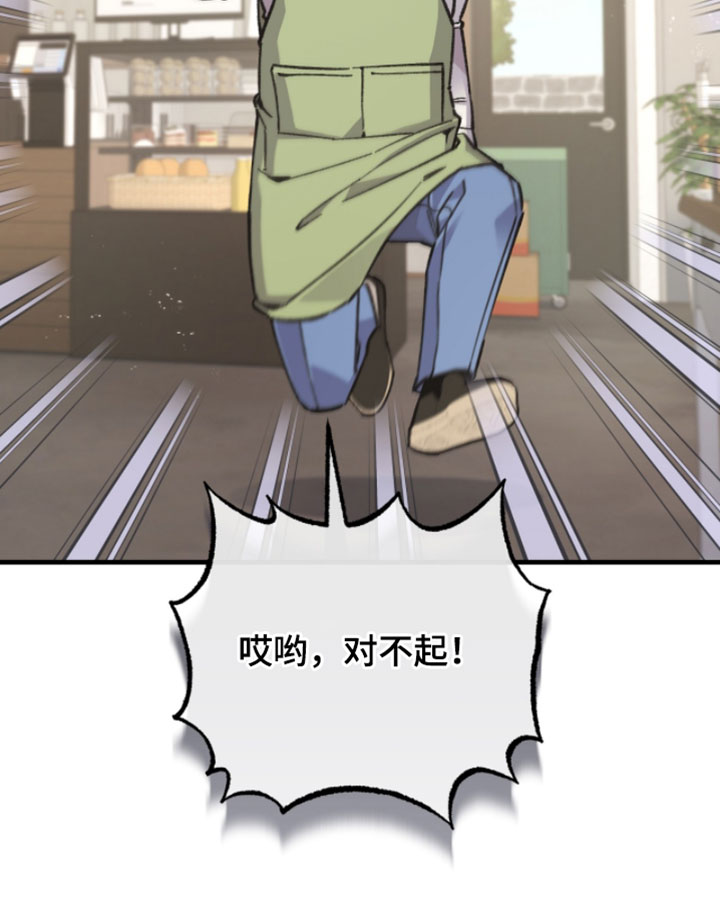 越界同事关系漫画,第43章：看电影3图
