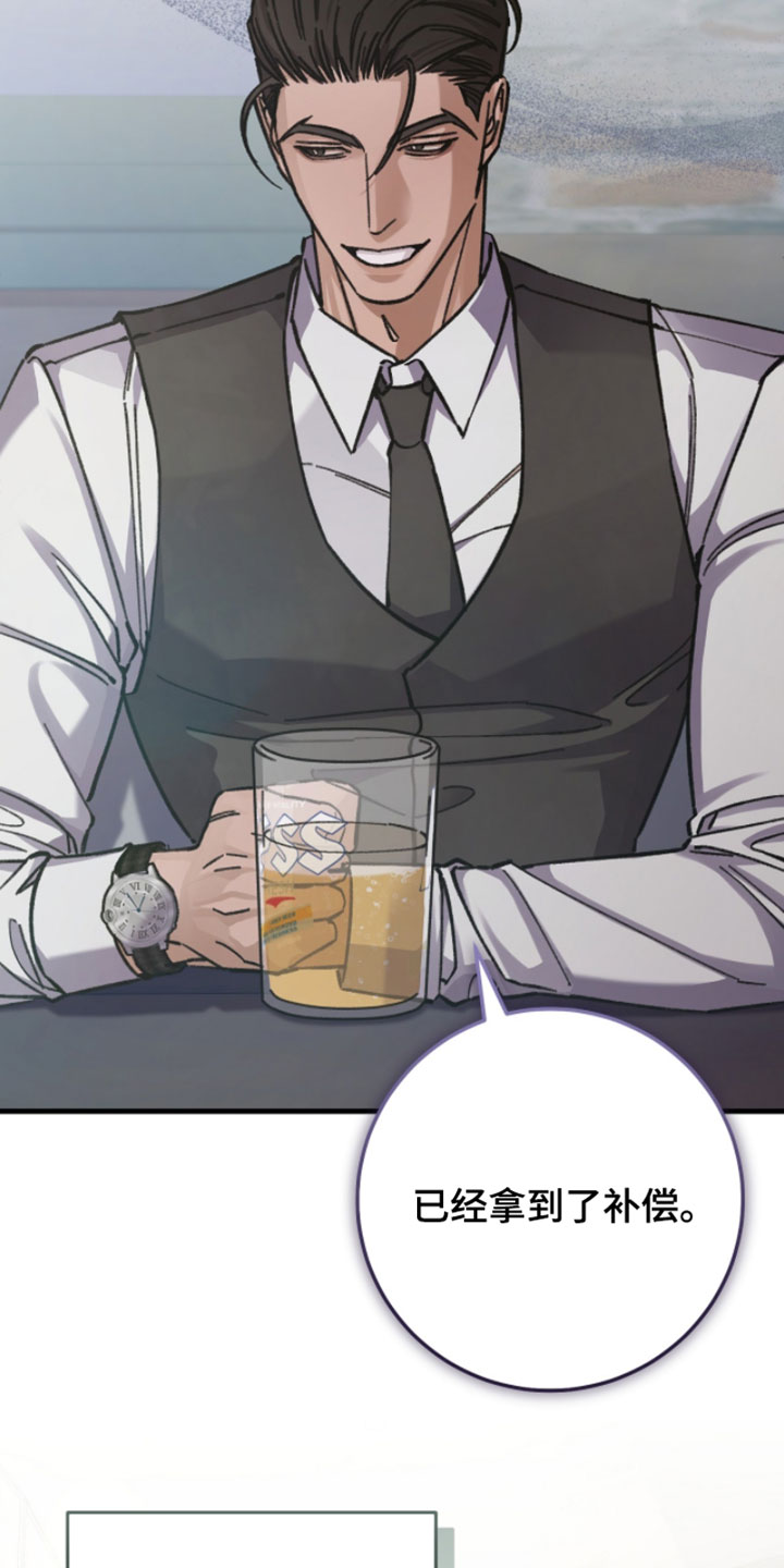 越界助理漫画,第38章：已经拿到了补偿4图