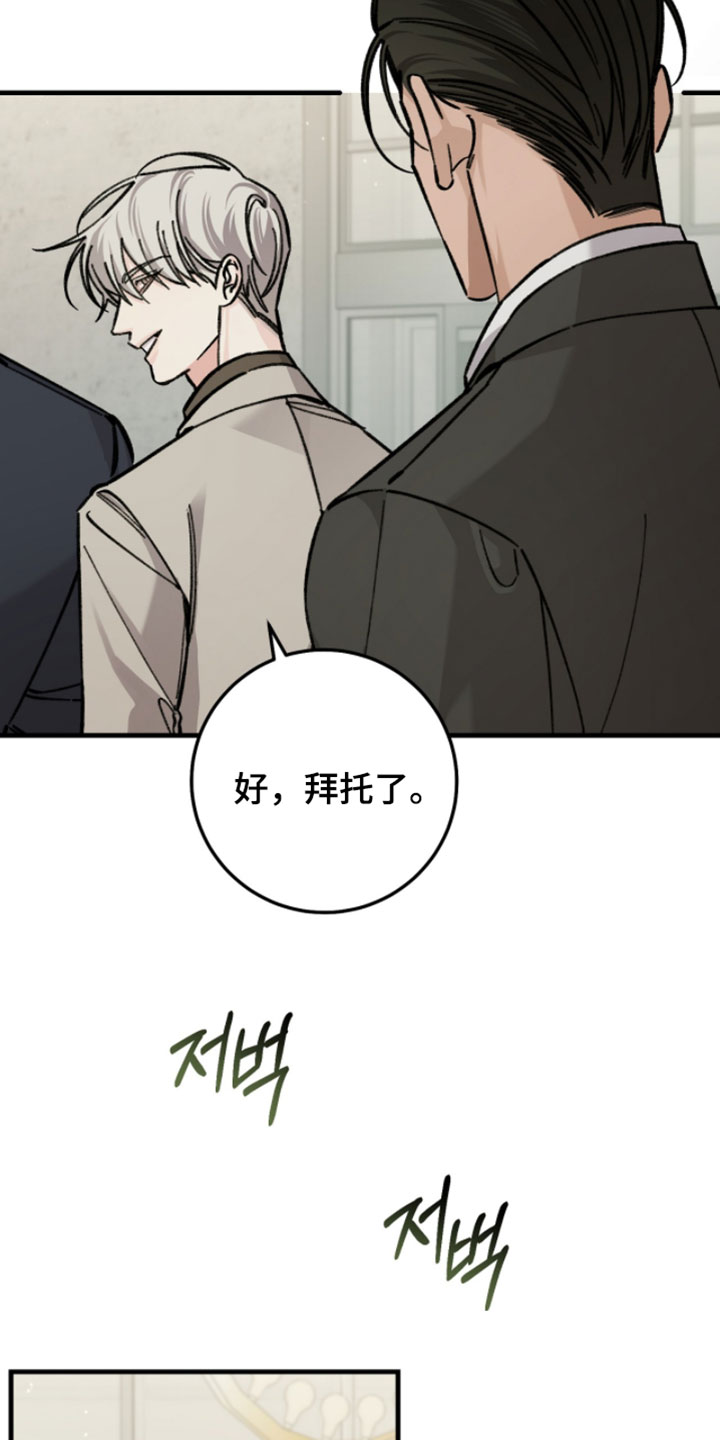 越界助理漫画,第38章：已经拿到了补偿4图