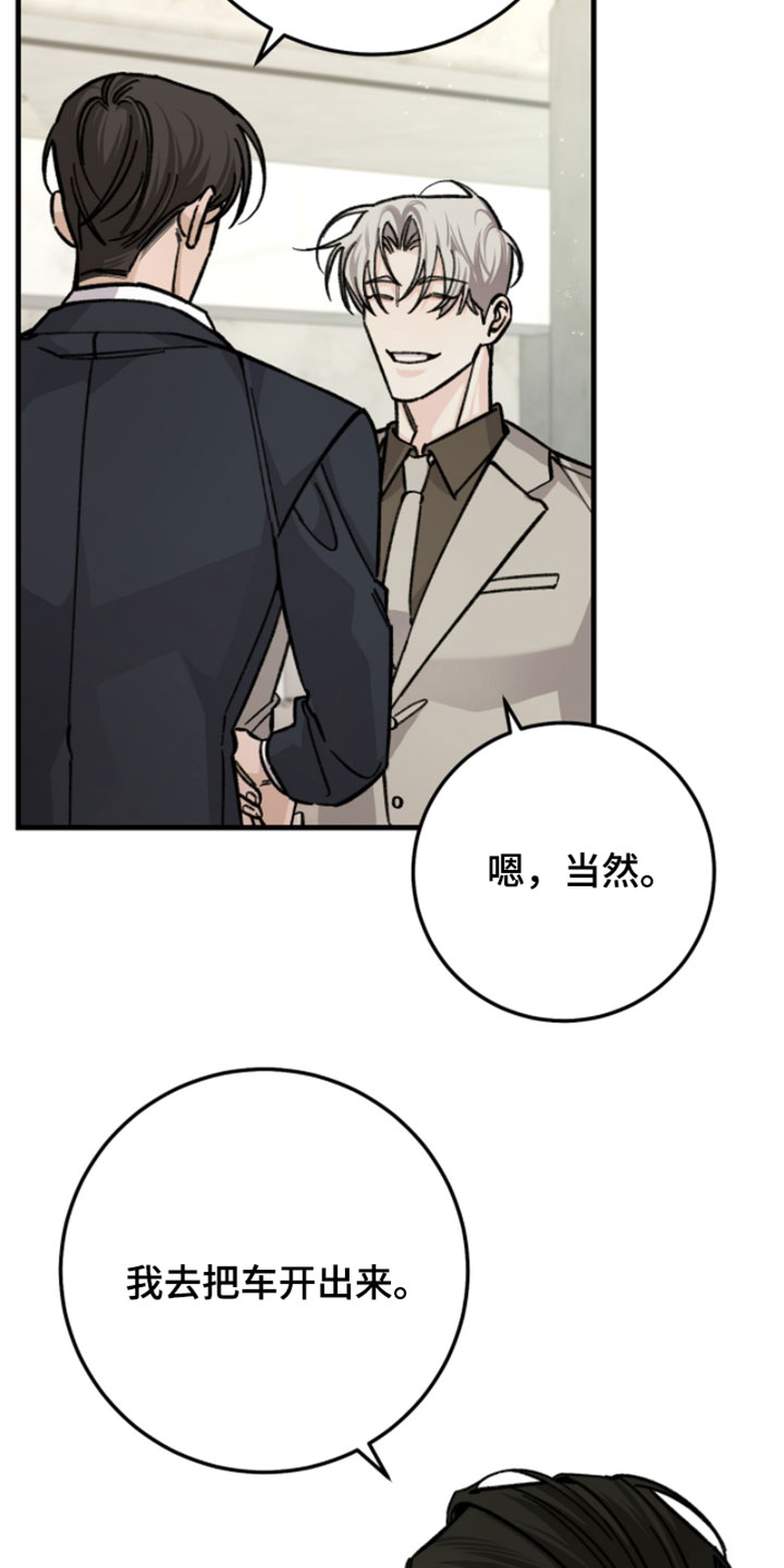 越界助理漫画,第38章：已经拿到了补偿3图