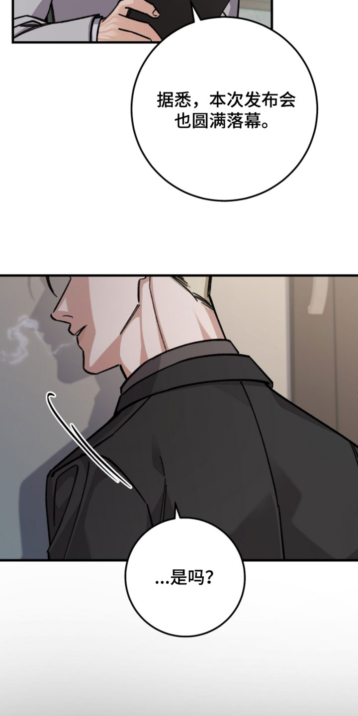 越界助理漫画,第39章：不需要再等了5图