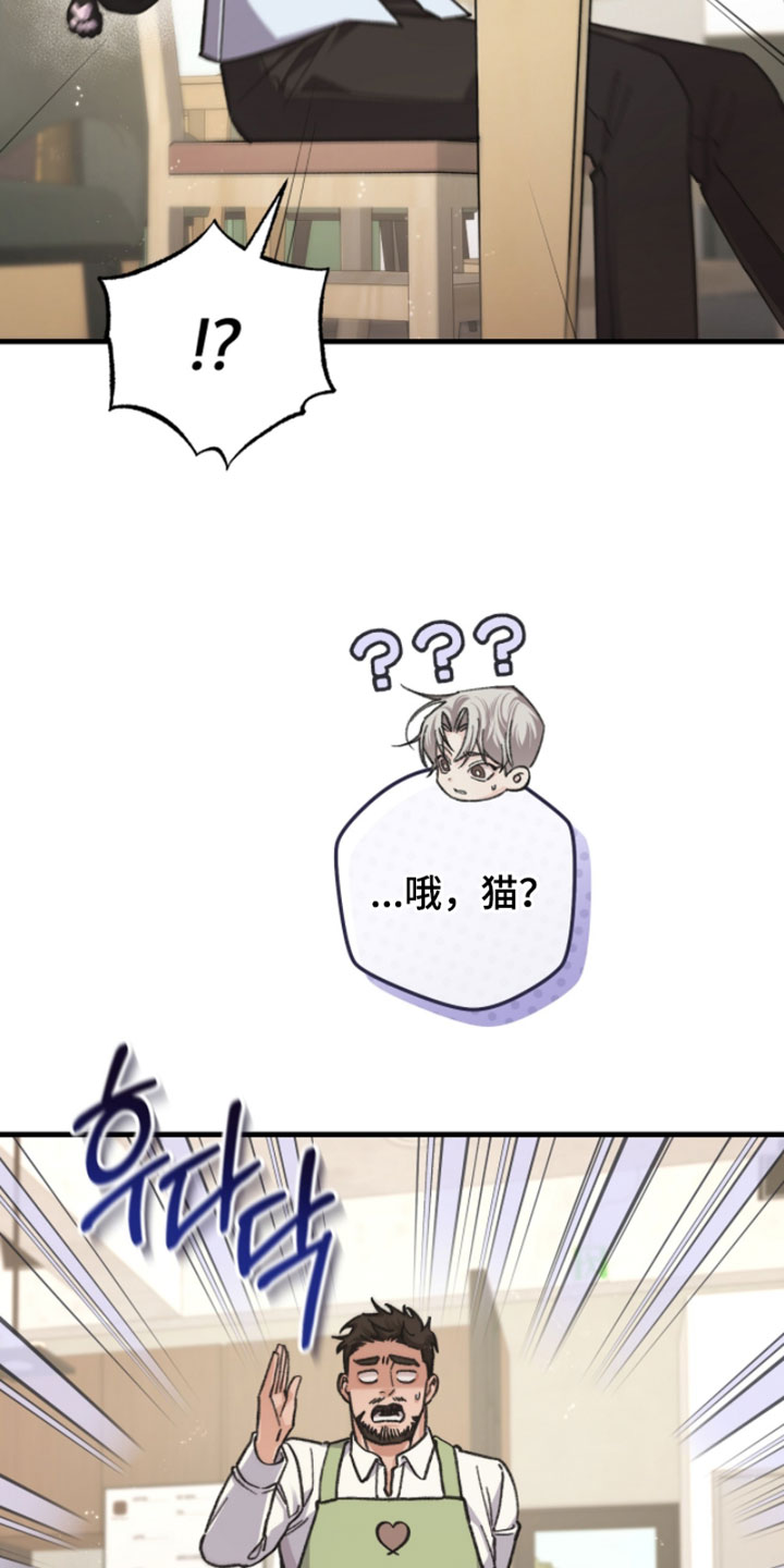 越界同事关系漫画,第43章：看电影2图