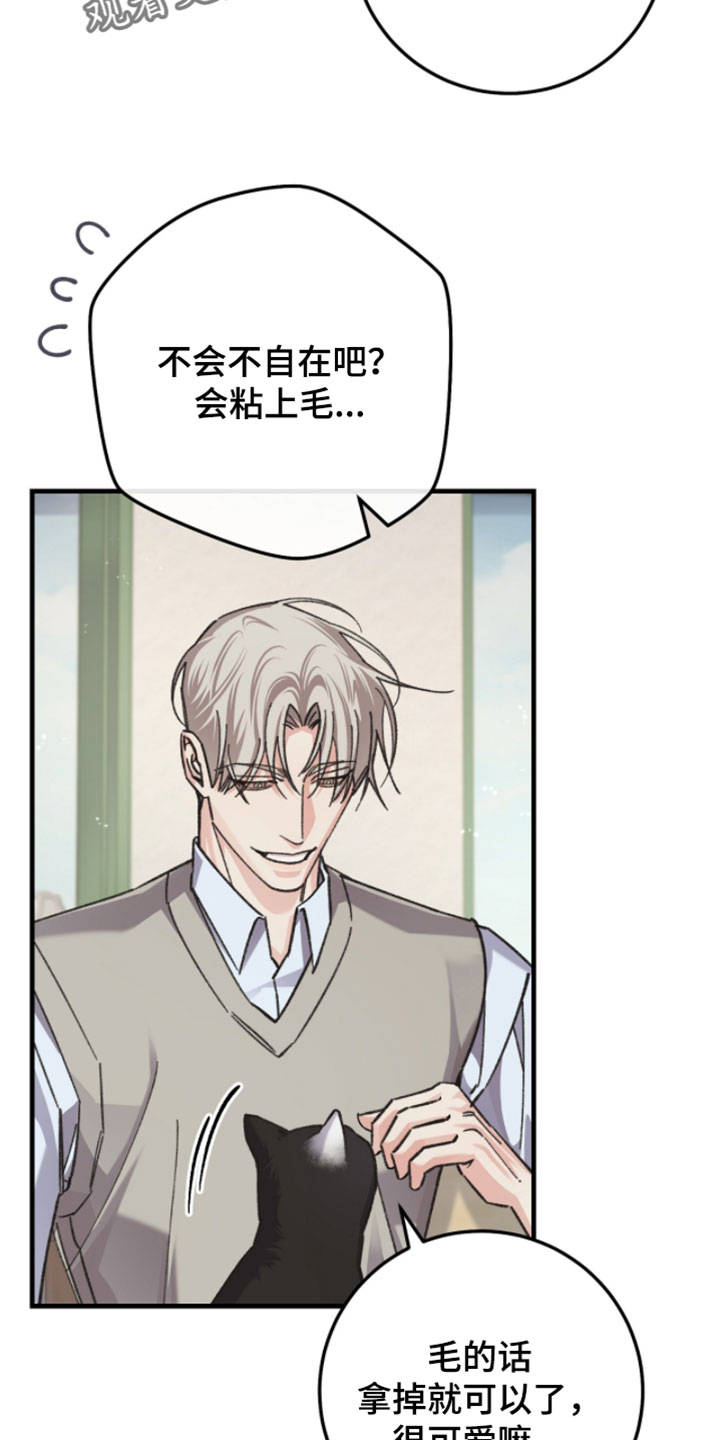 越界同事关系漫画,第43章：看电影5图