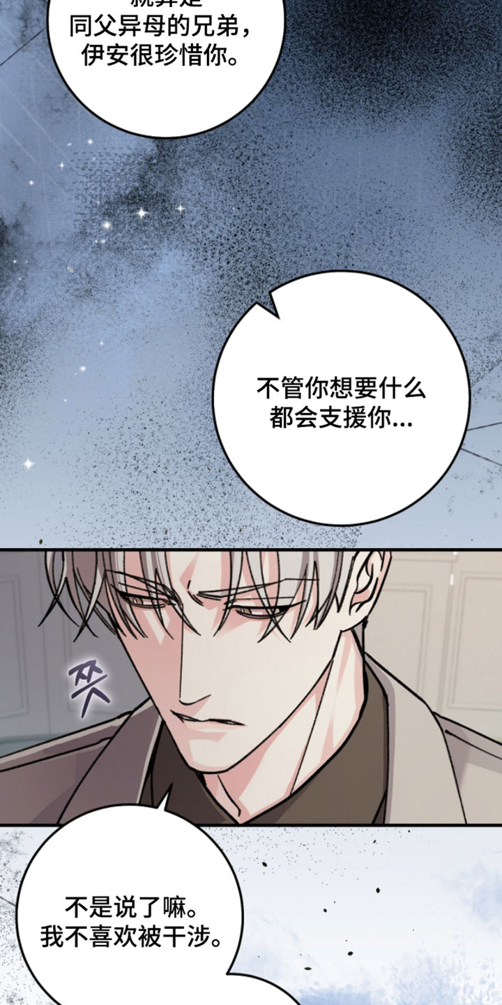 越界助理漫画,第39章：不需要再等了2图