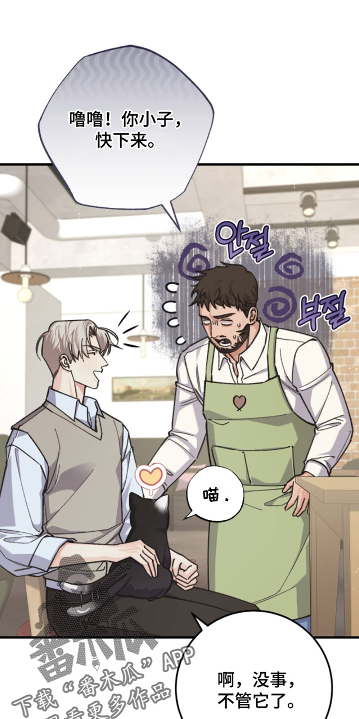 越界同事关系漫画,第43章：看电影4图