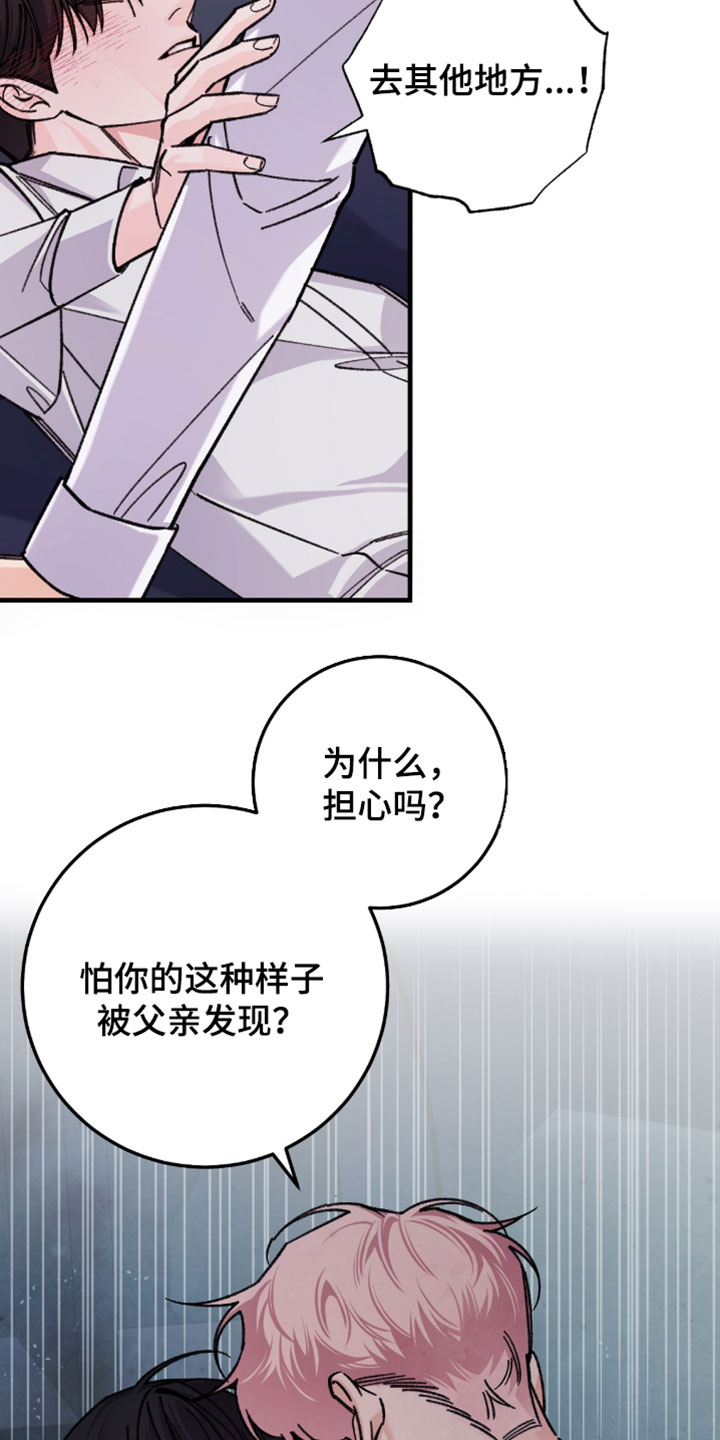 越界助理漫画,第45章：不想让他安心4图