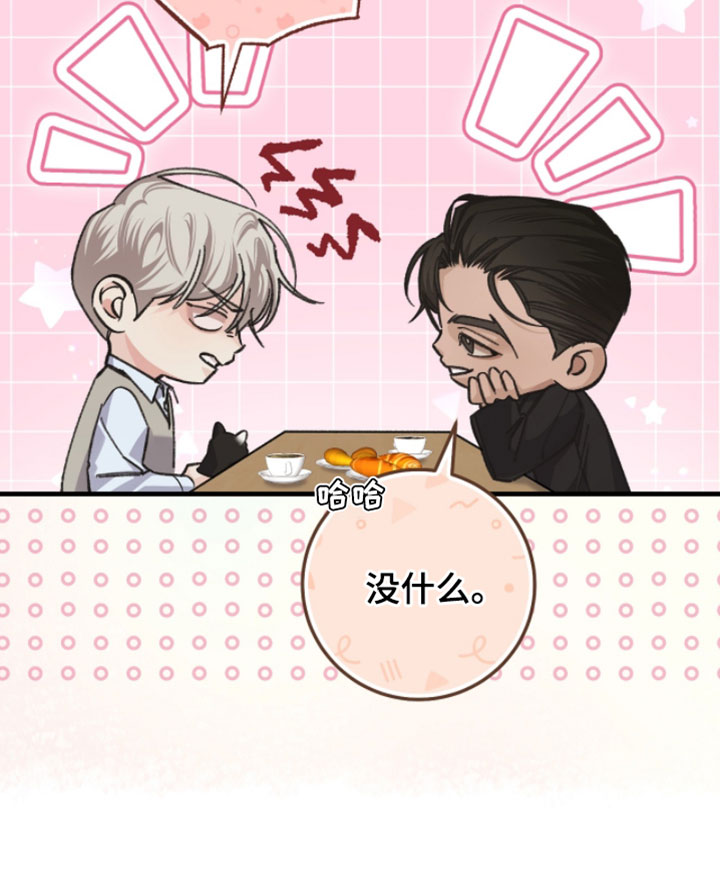 越界同事关系漫画,第43章：看电影4图