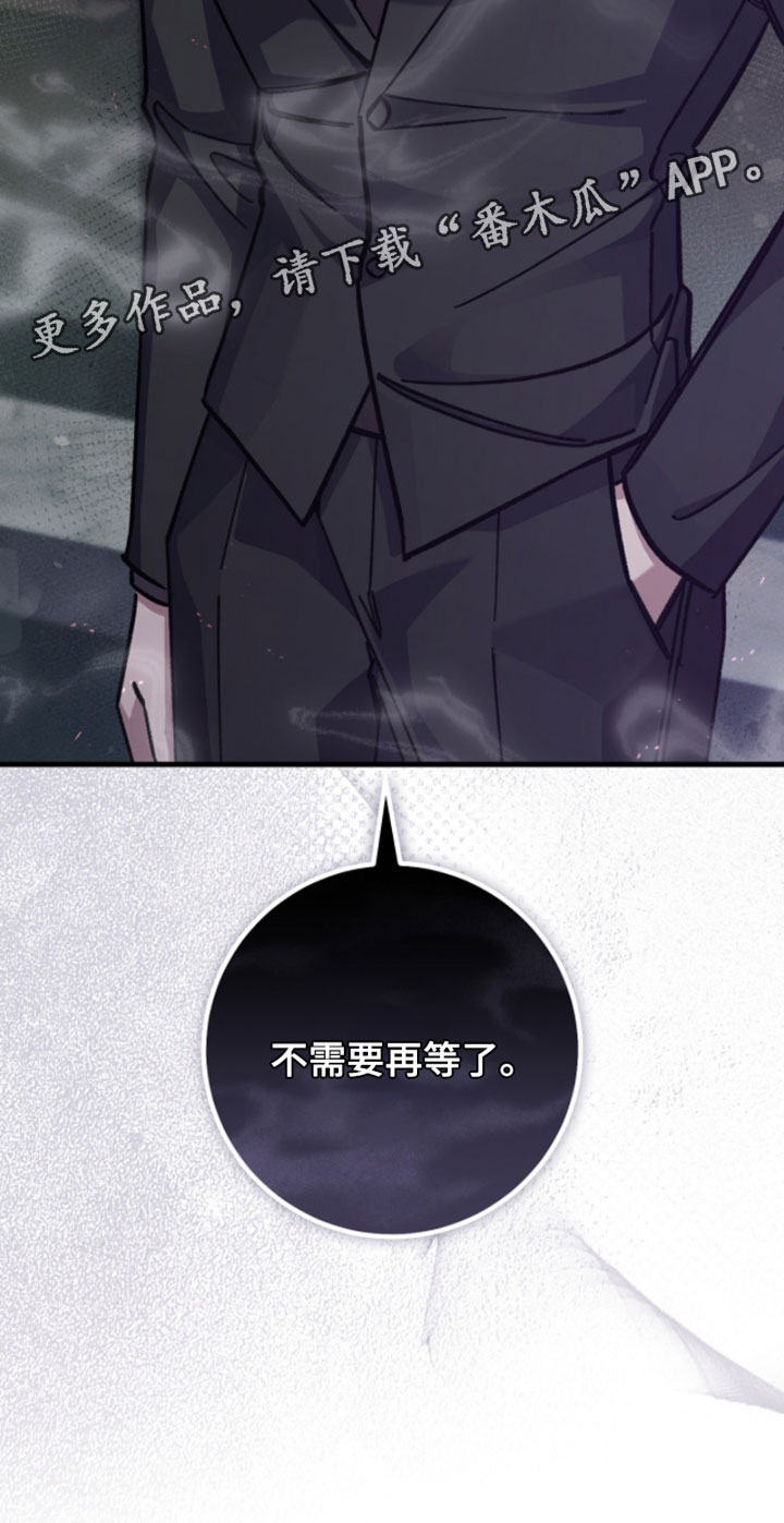 越界助理漫画,第39章：不需要再等了2图