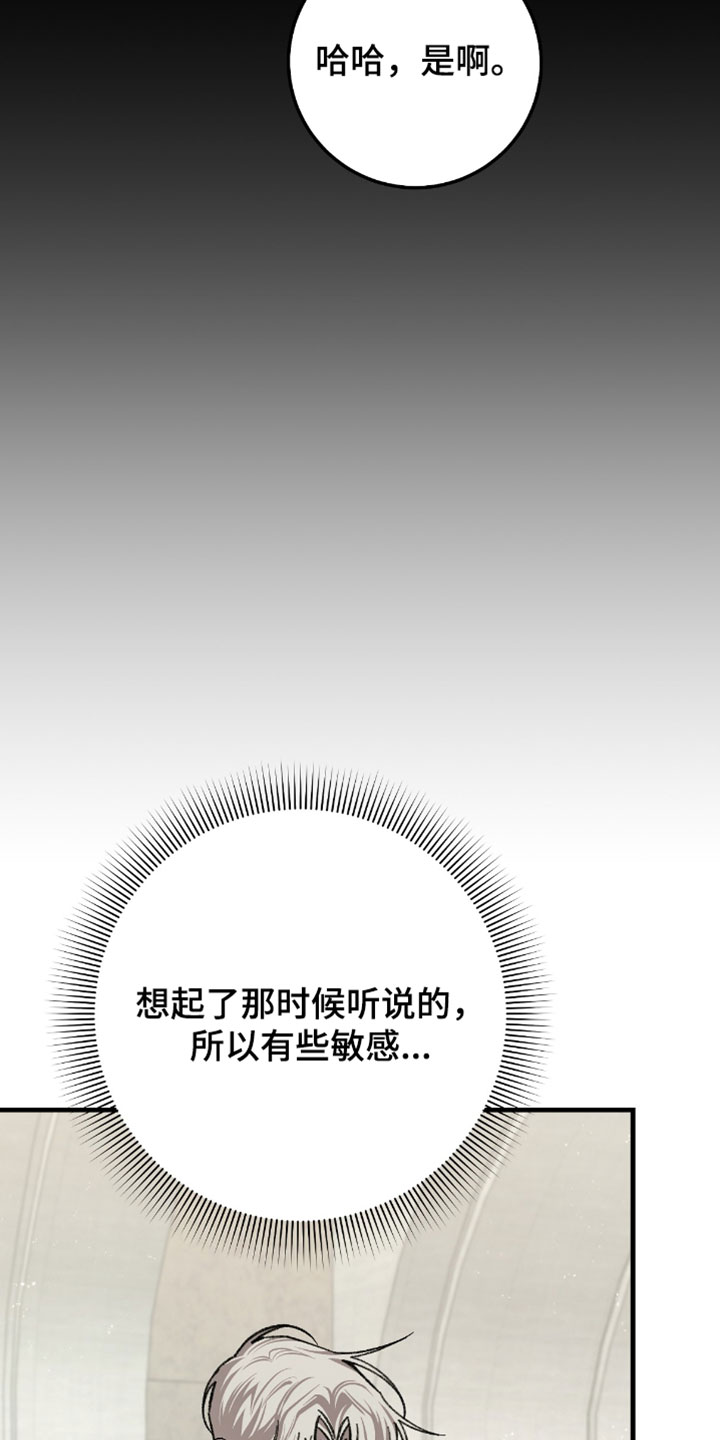 越界助理漫画,第41章：约会方式4图