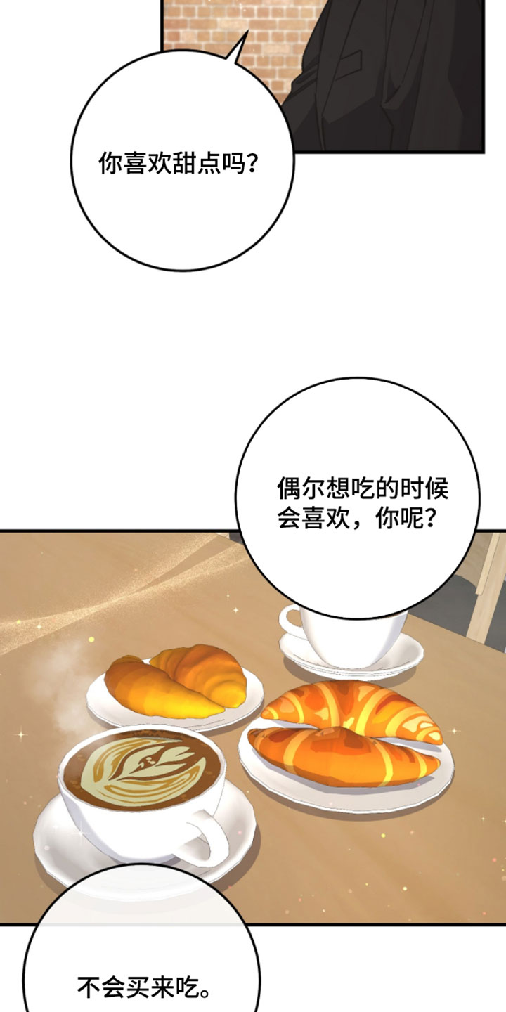 越界同事关系漫画,第43章：看电影4图
