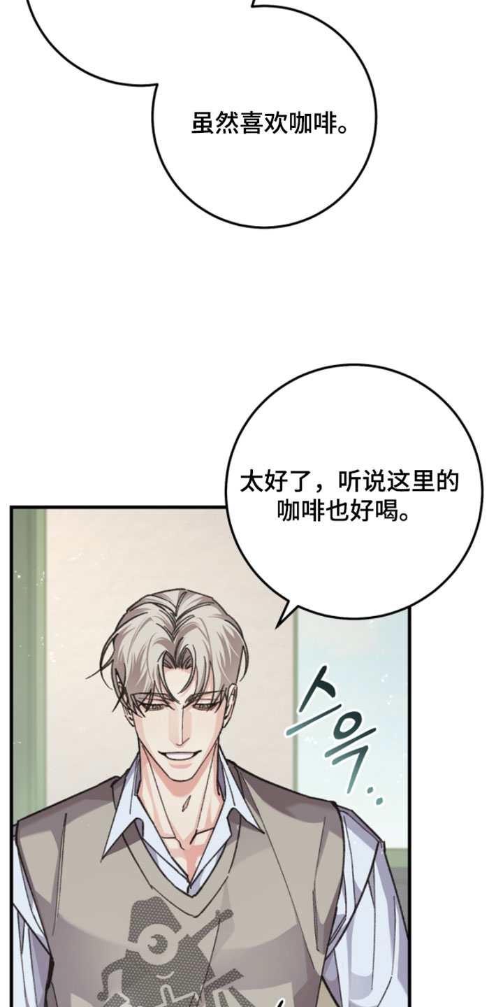 越界同事关系漫画,第43章：看电影5图