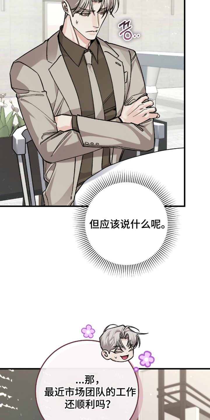 越界助理漫画,第41章：约会方式5图