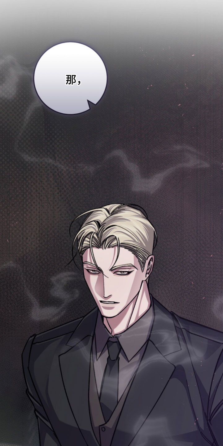 越界助理漫画,第39章：不需要再等了1图