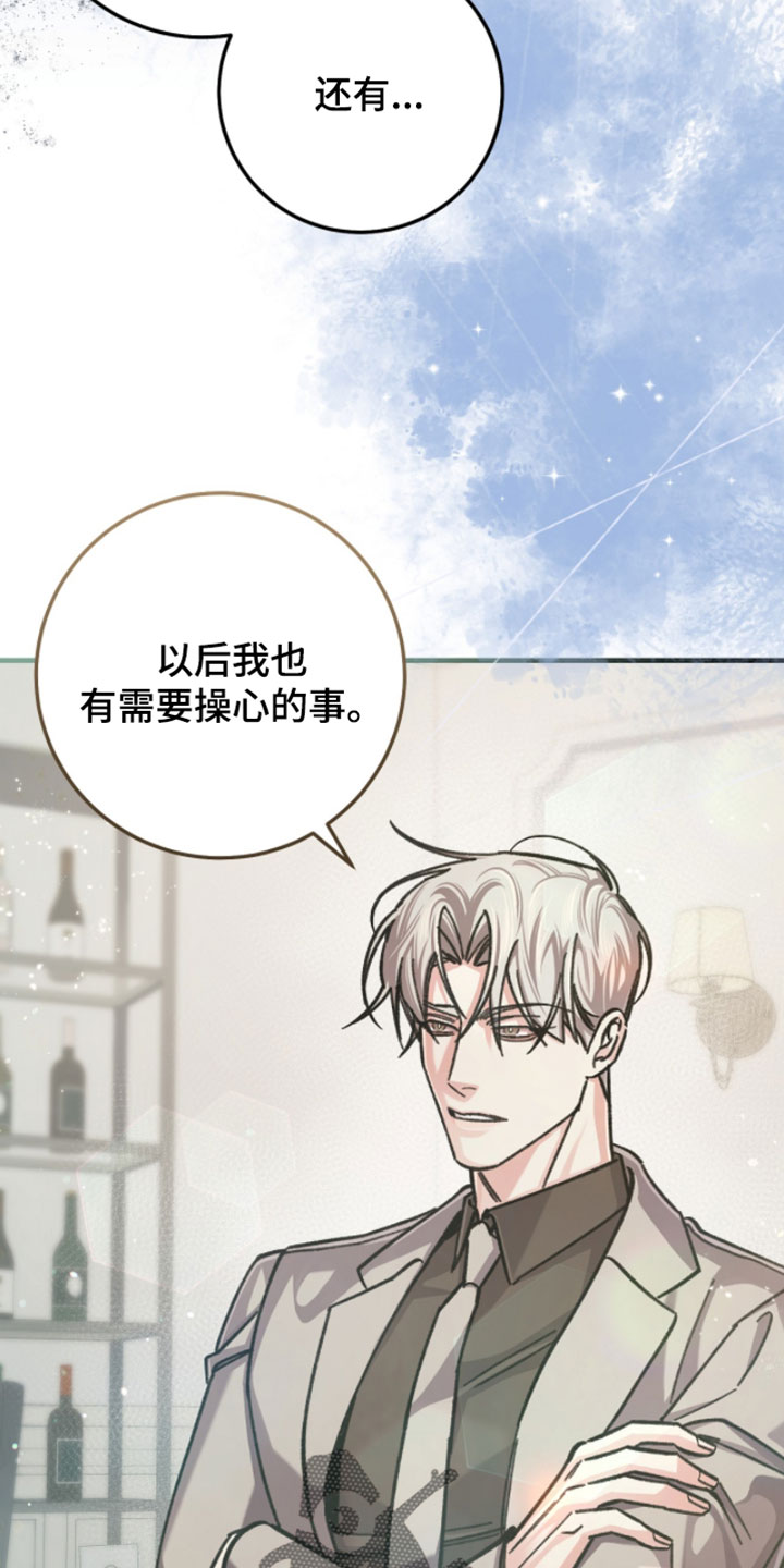 越界助理漫画,第39章：不需要再等了3图