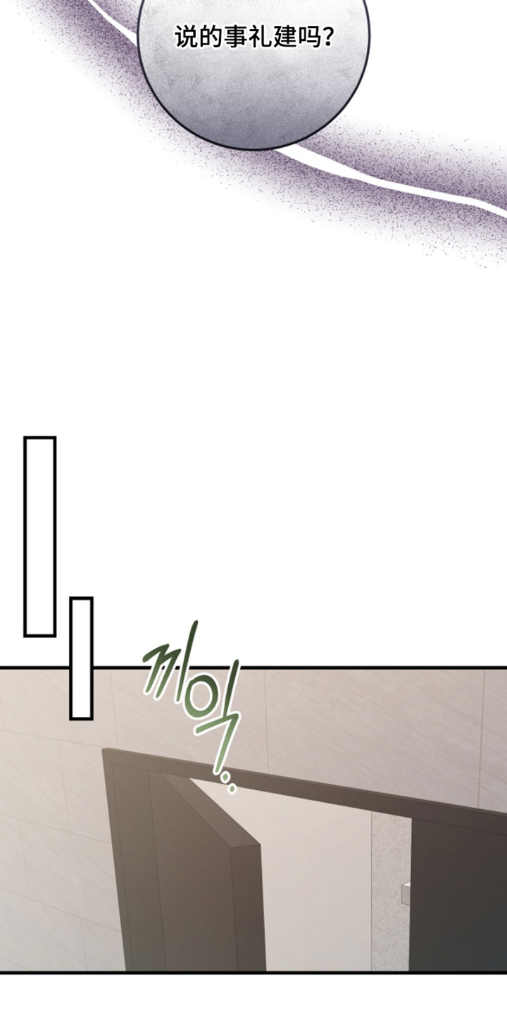越界助理漫画,第39章：不需要再等了1图