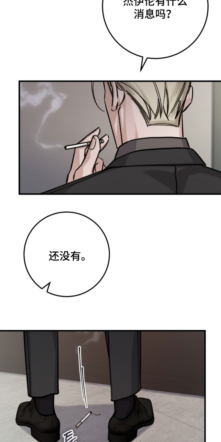 越界助理漫画,第39章：不需要再等了3图