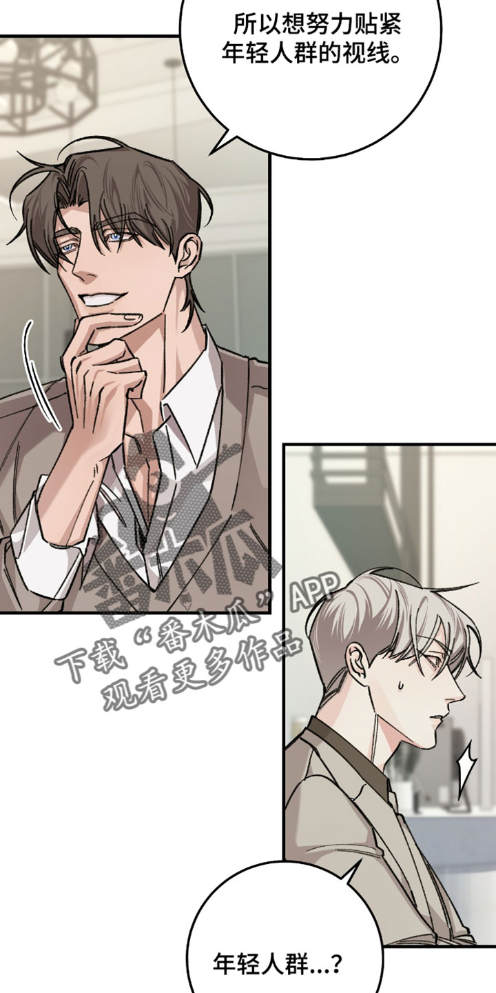 越界助理漫画,第41章：约会方式2图