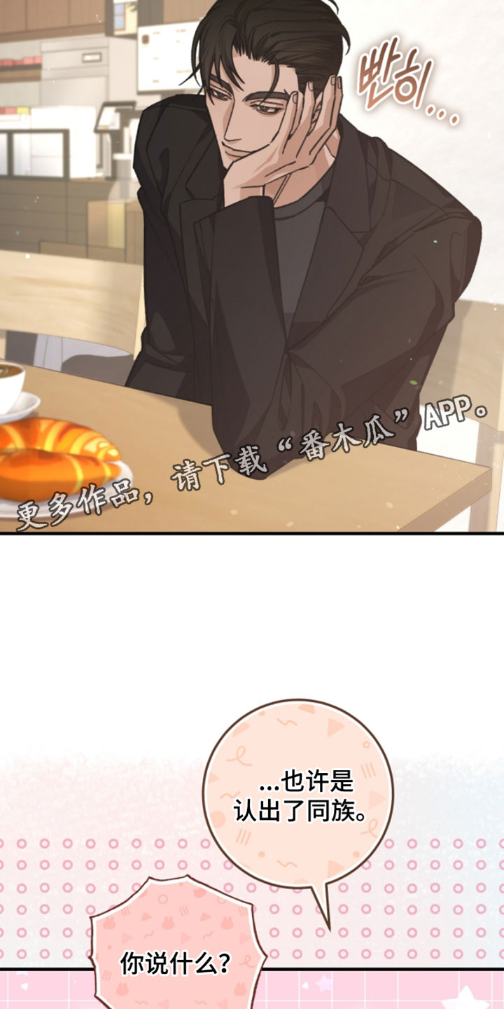 越界同事关系漫画,第43章：看电影3图
