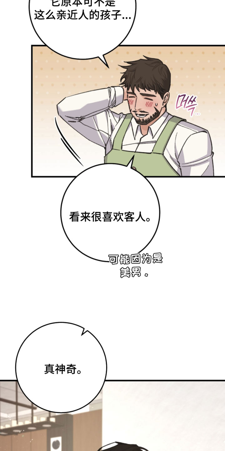 越界同事关系漫画,第43章：看电影2图