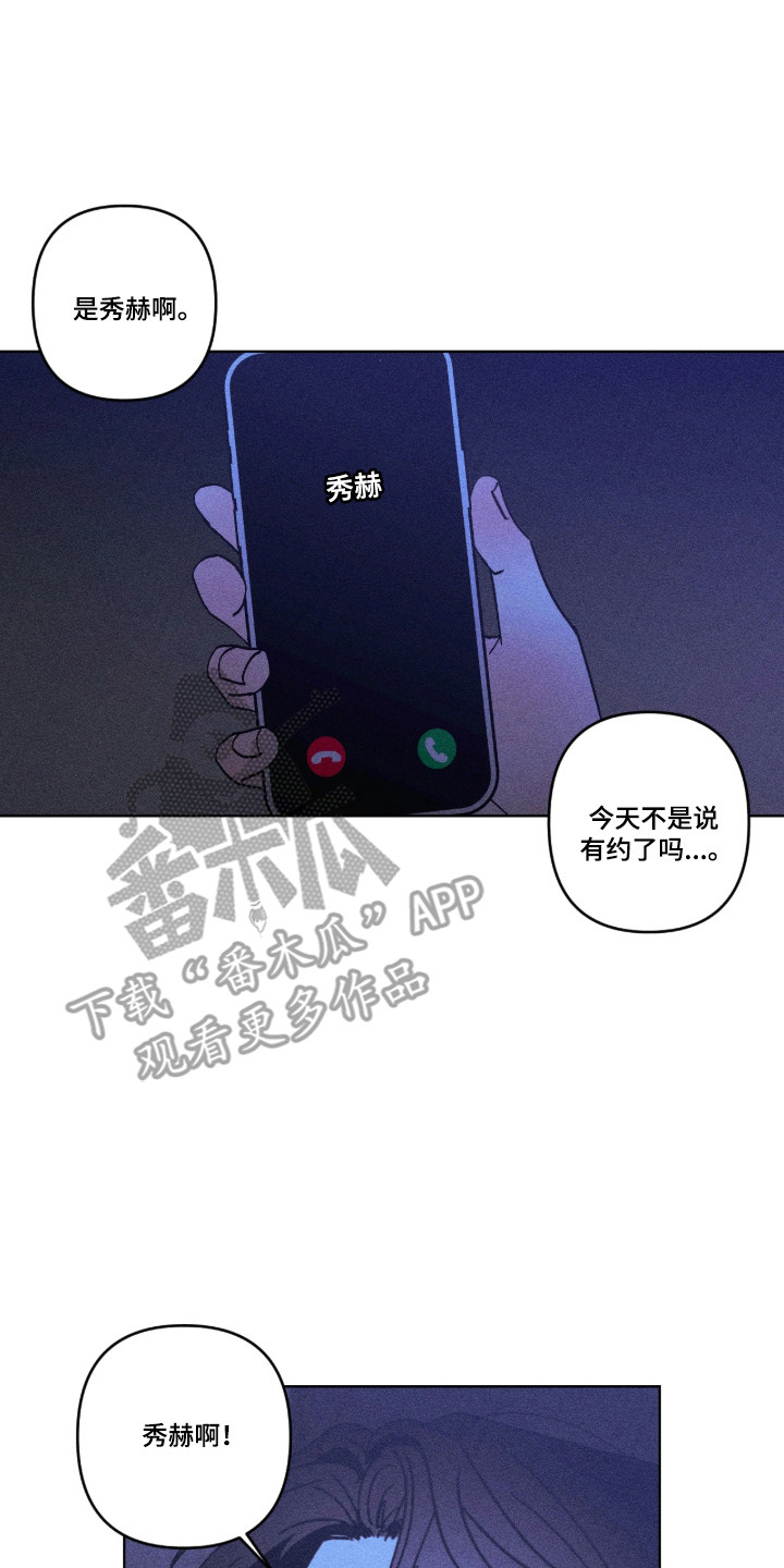 吻的创伤漫画,第41章：误会胜利5图