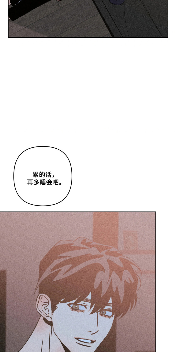 吻的创伤漫画,第43章：意外出现2图