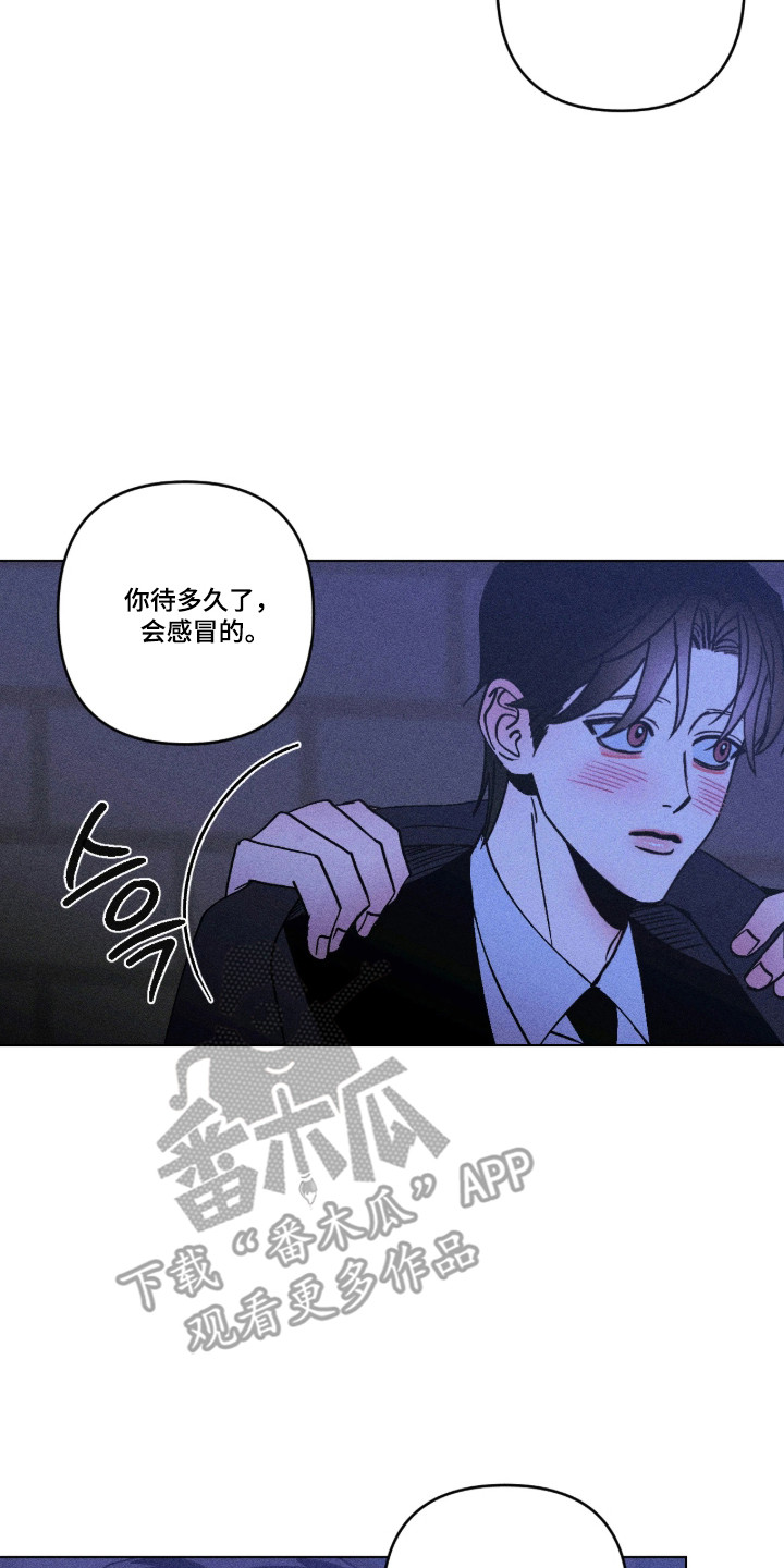 吻的创伤漫画,第40章：不好预感5图