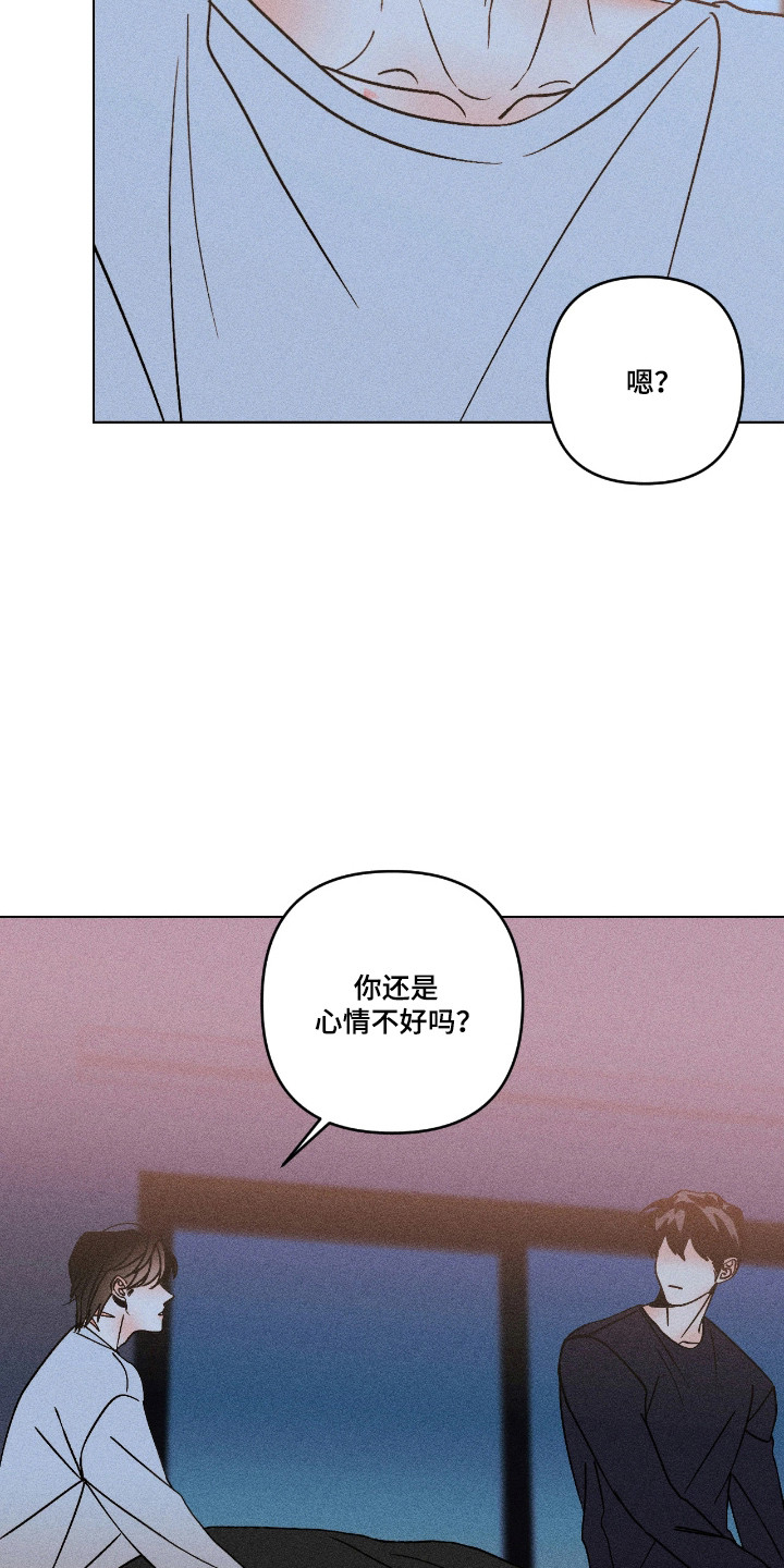 吻的创伤漫画,第43章：意外出现4图