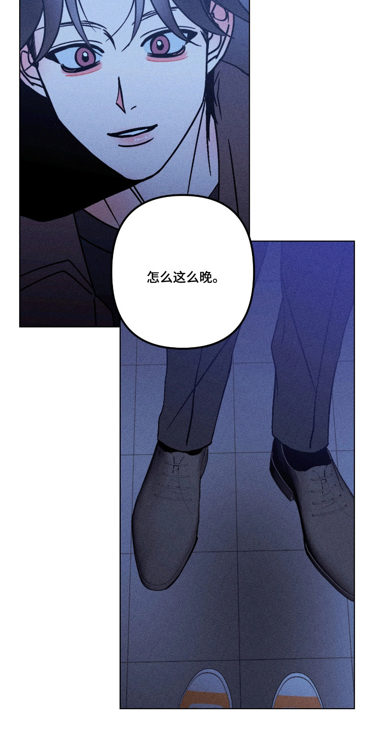 吻的创伤漫画,第43章：意外出现3图