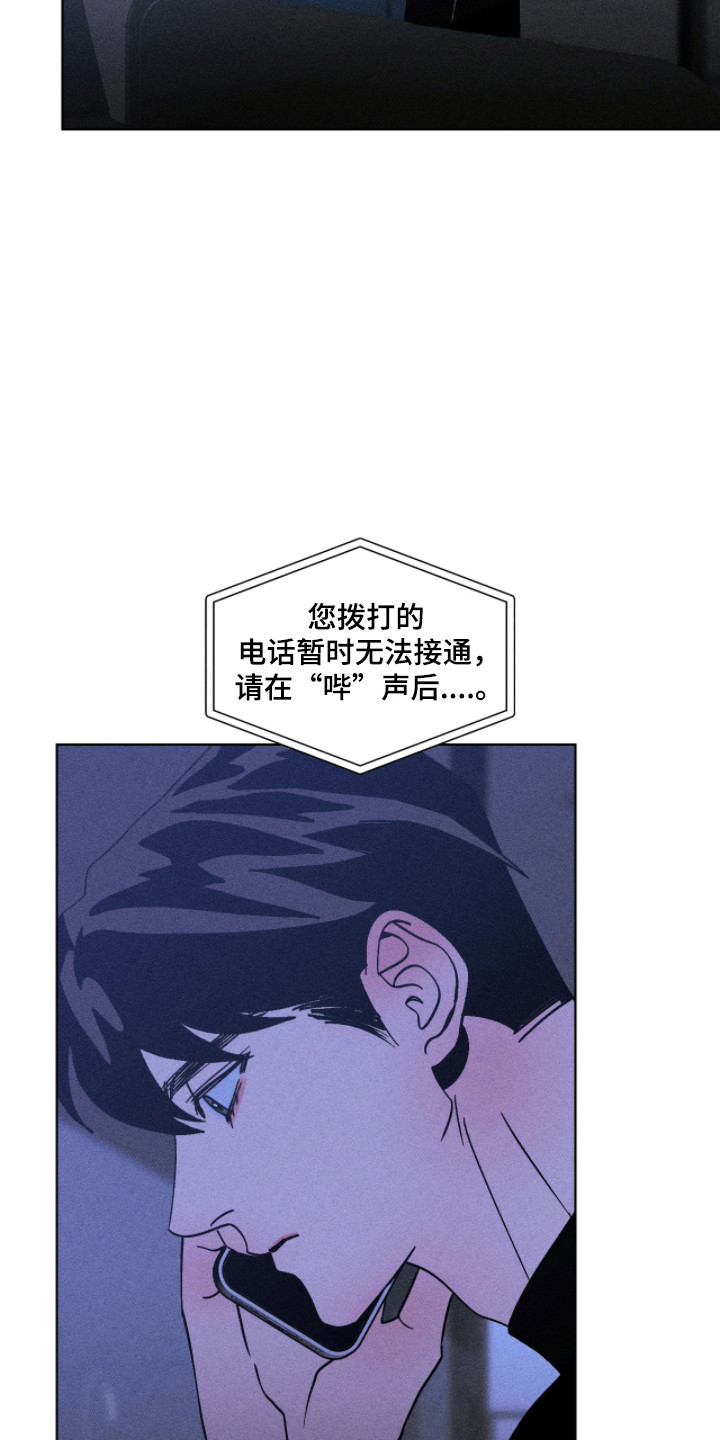 吻的创伤漫画,第45章：让你久等了1图