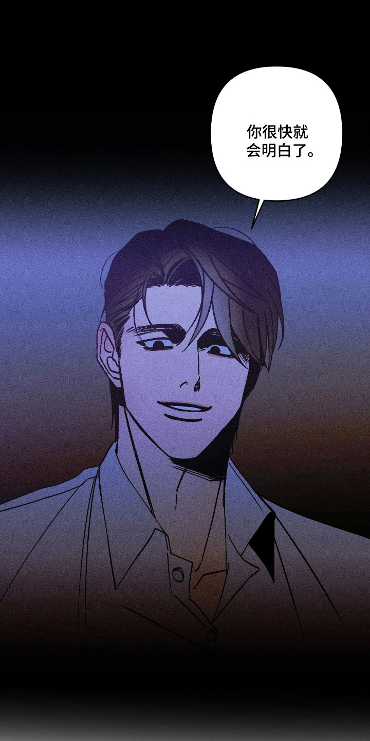吻的创伤漫画,第46章：果然不一样1图