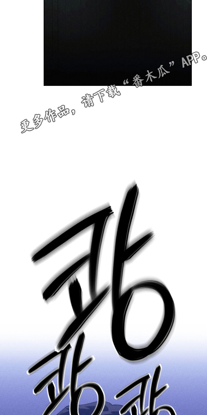 吻的创伤漫画,第45章：让你久等了3图