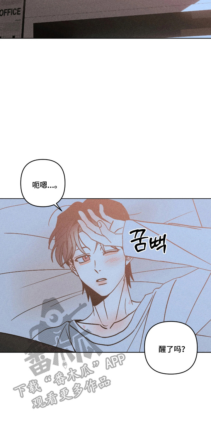 吻的创伤漫画,第43章：意外出现5图