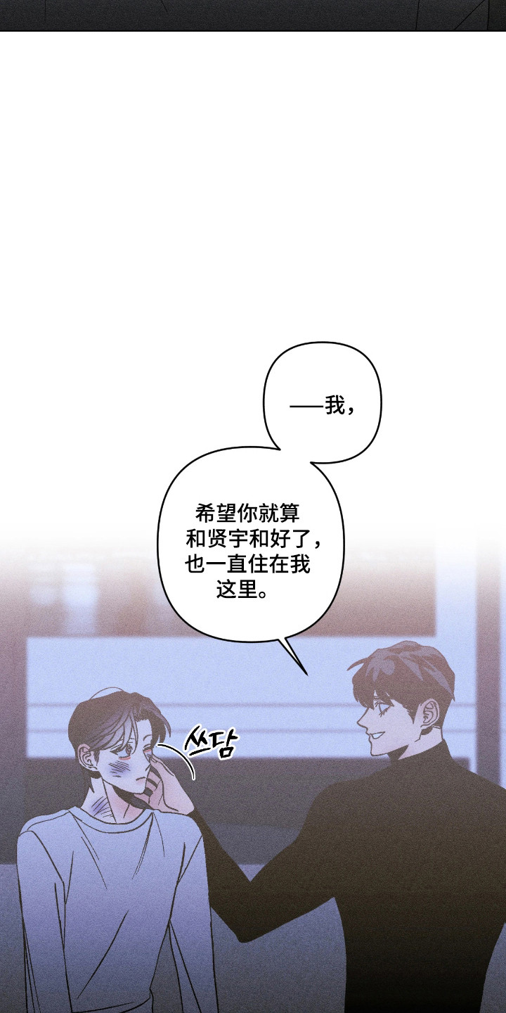 吻的创伤漫画,第46章：果然不一样4图