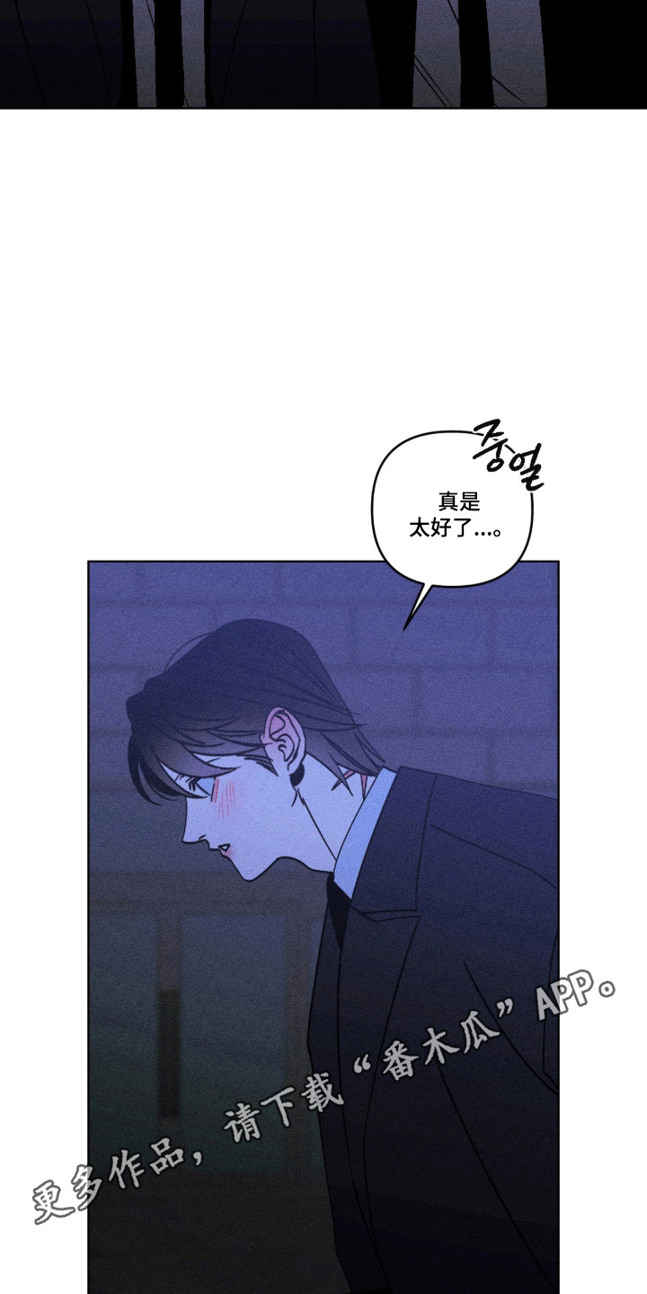 吻的创伤漫画,第40章：不好预感3图