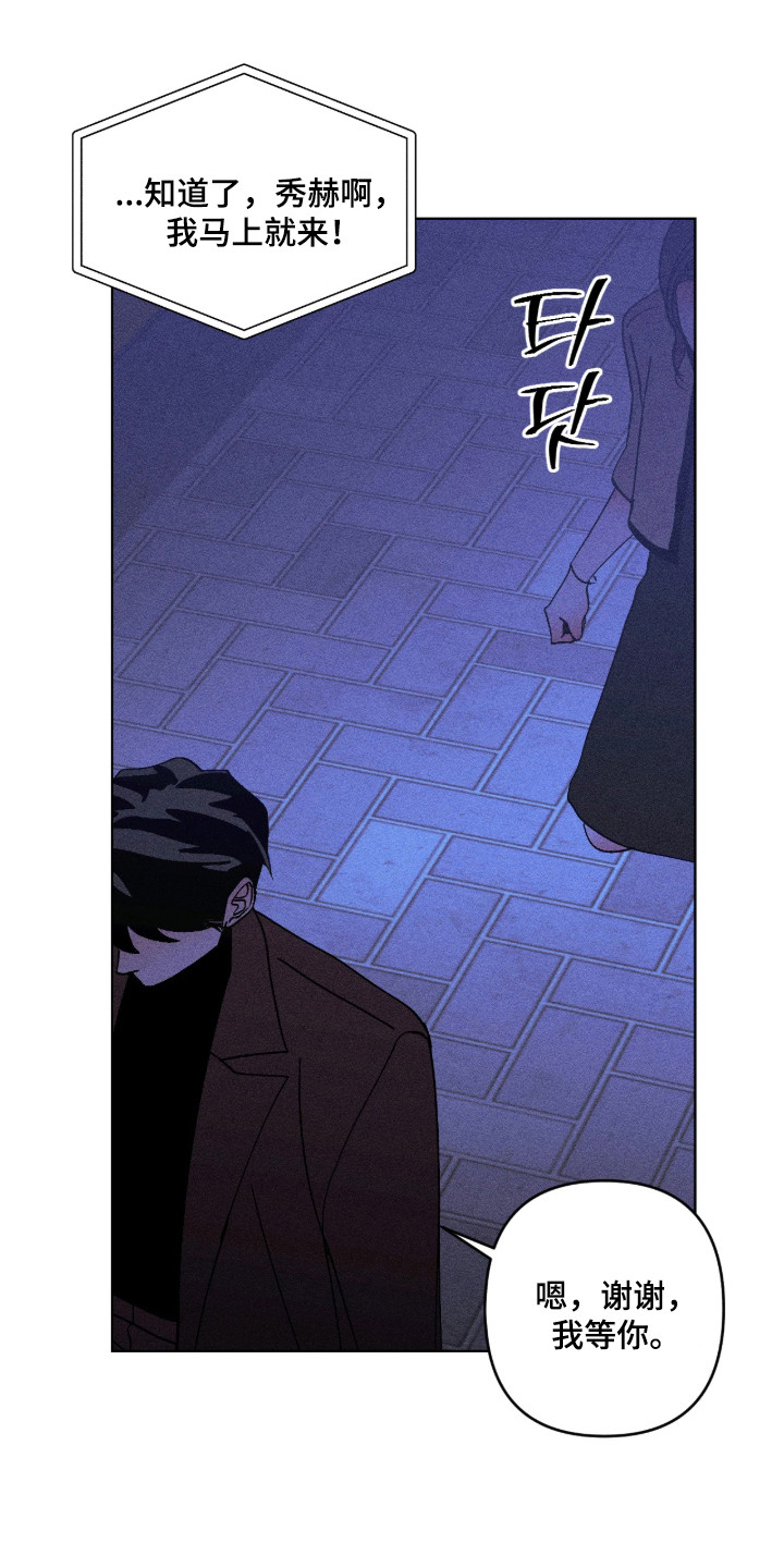吻的创伤漫画,第41章：误会胜利2图