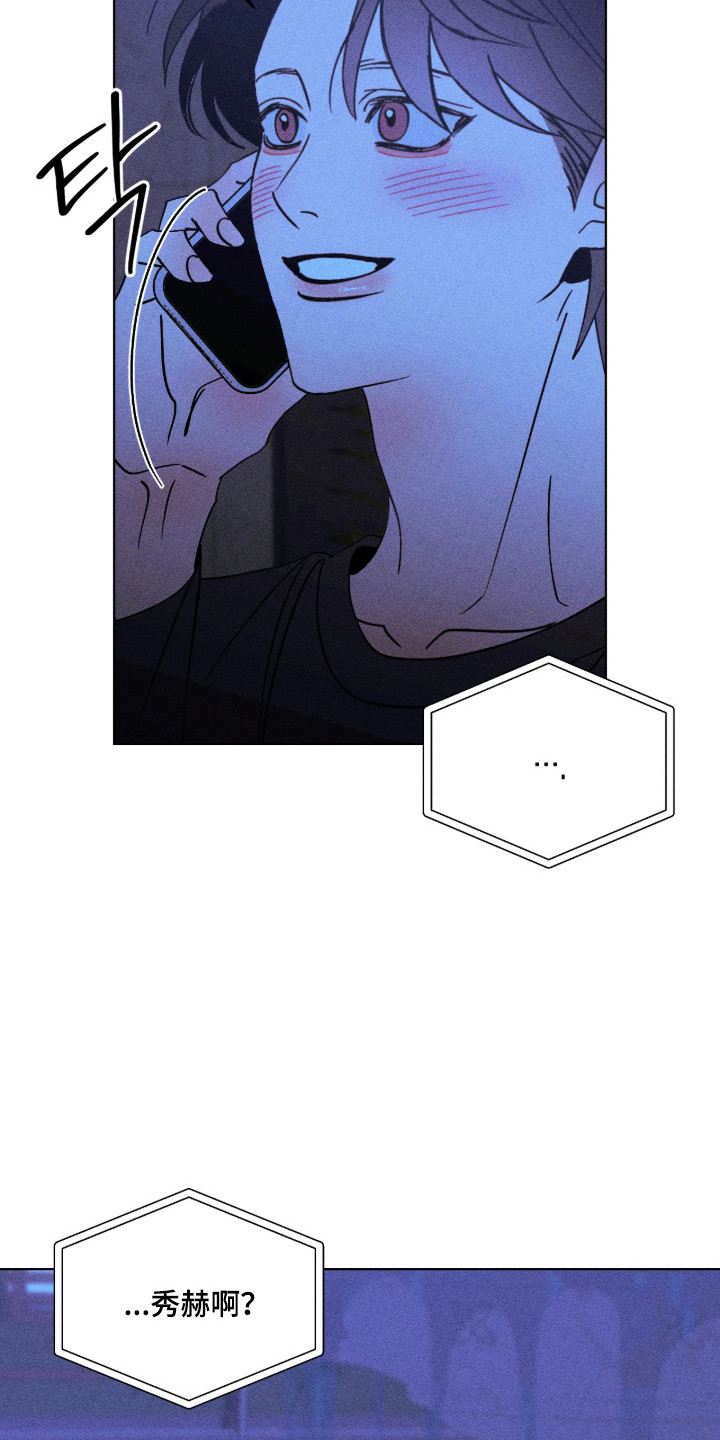吻的创伤漫画,第41章：误会胜利1图