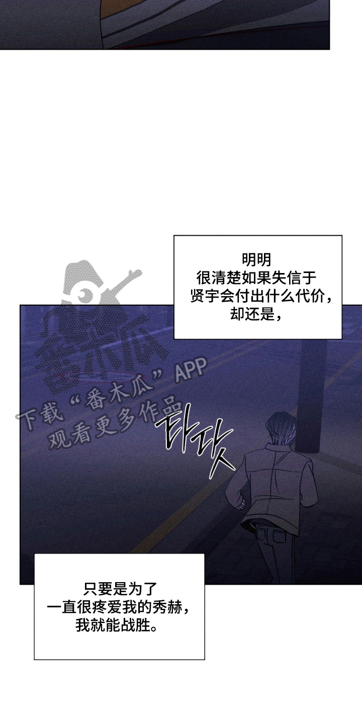 吻的创伤漫画,第41章：误会胜利1图