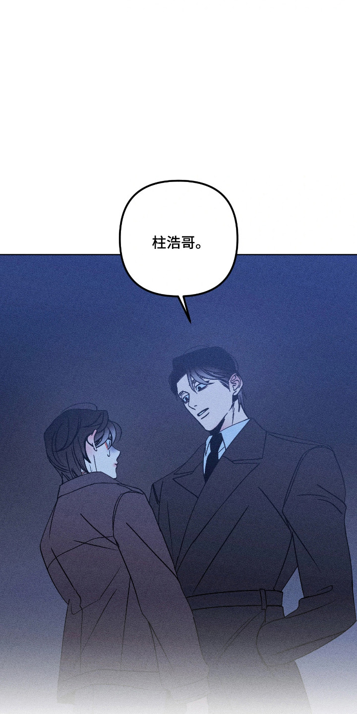 吻的创伤漫画,第43章：意外出现4图