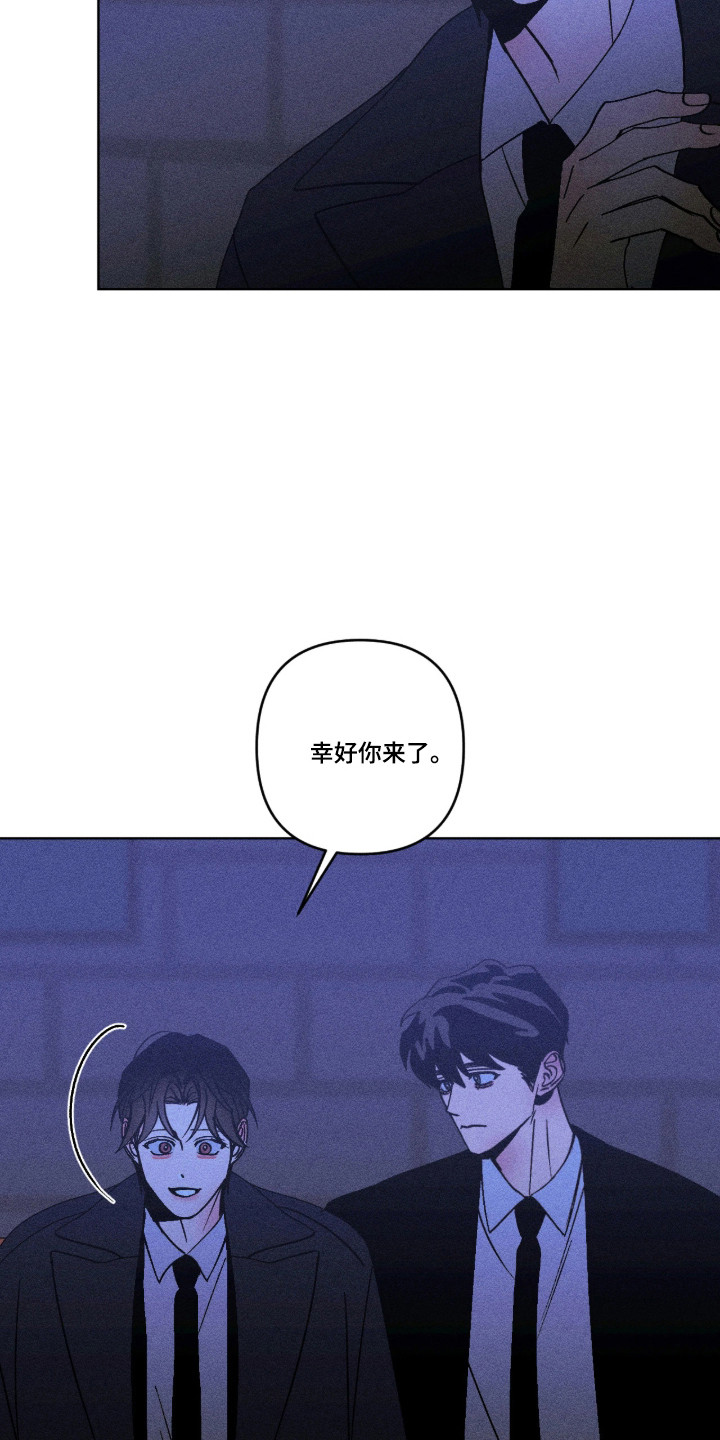 吻的创伤漫画,第40章：不好预感2图